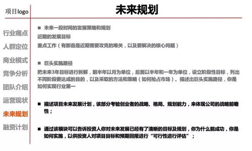 商業(yè)計劃書與機(jī)構(gòu)投資邏輯：投資策劃的核心要點(diǎn)