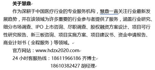 遠(yuǎn)程醫(yī)療服務(wù)平臺項目投資前景調(diào)查及可行性方案設(shè)計